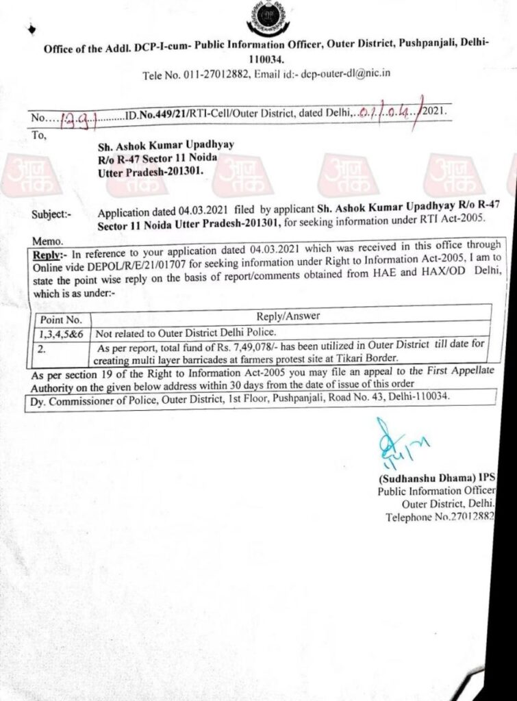 अन्नदाताओं की आवाज़ दबाने के लिए दिल्ली में मोदी सरकार ने खर्च किये लाखो रुपये