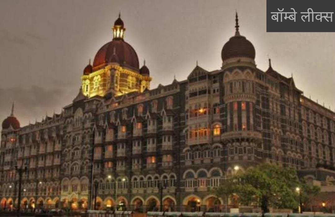 मुंबई के होटल ताज में दो बंदूकधारी आतंकियों के घुसने की सूचना से हरकत में आये सुरक्षाकर्मी