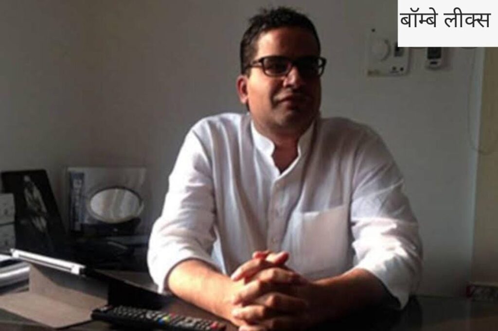 क्या पीके की रणनीति पर कांग्रेस की करेगी वापसी-राहुल प्रियंका की मिली हरी झंडी