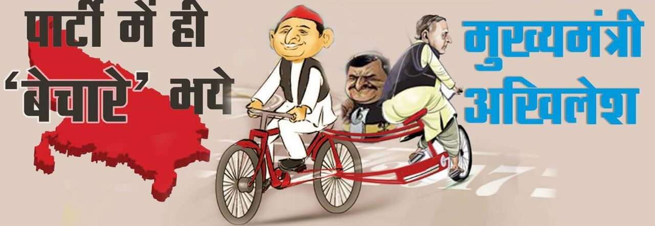 akhilesh