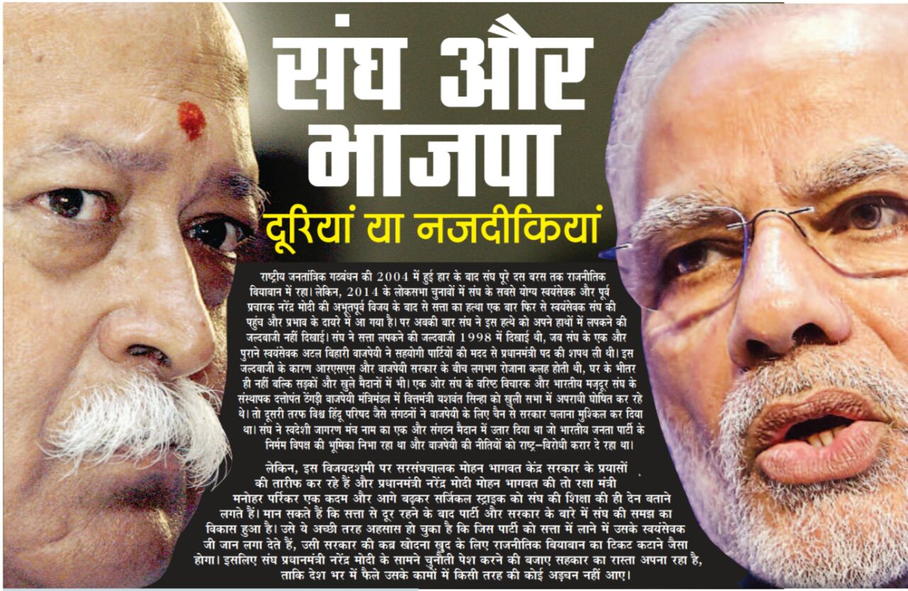 sangh