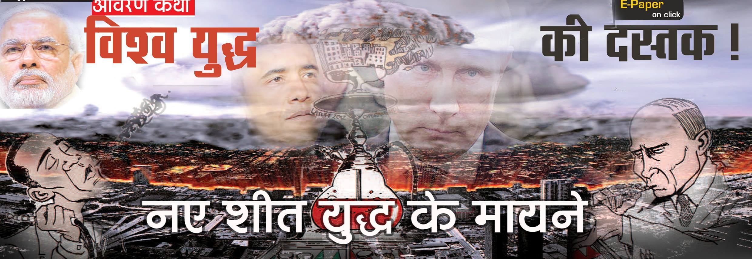 युद्ध