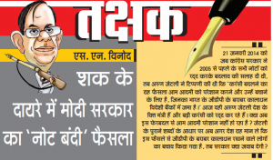 takshak