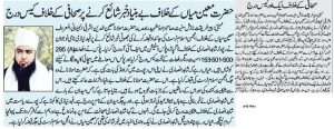 urdu-times-mumbai-and-mumbra