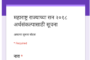 कर्ज घोटाला : बड़े बैंक हजारों करोड़ों के कर्ज बकायादारों की हेराफेरी पर चुप क्यों हैं ? ‘ Bombay Leaks ’ का सनसनी खेज़ खुलासा   