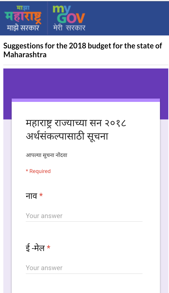 महाराष्ट्र राज्य के वित्त विभाग ने बेहतर सुझाव देने के लिए फिर दिया जनता को लॉलीपॉप , अब तक हज़ारों सुझाव रद्दी की टोकरी में पहुंच चुके