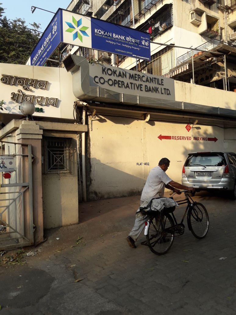 कोकण मर्कंटाइल बैंक की लोन वसूली टीम के टॉर्चर से आम आदमी की मौत , बैंक ने आम आदमी की मौत पर कहा “नो कमेंट्स  ”