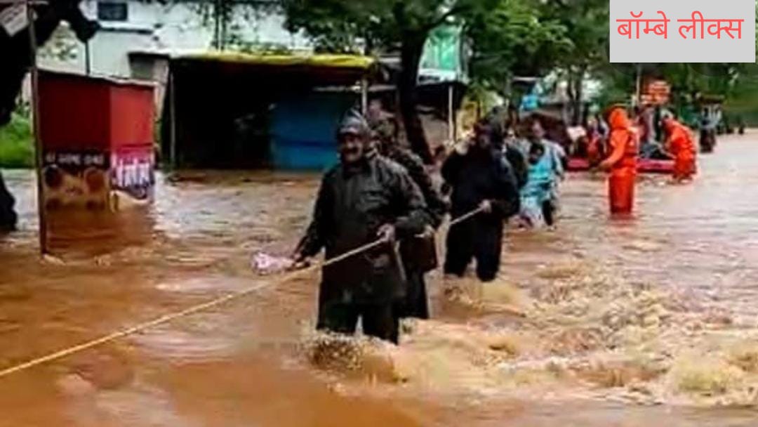 बाढ़ और बारिश से जूझता महाराष्ट्र-मौतों का आंकड़ा 112 पार तो 100 से अधिक लोग लापता
