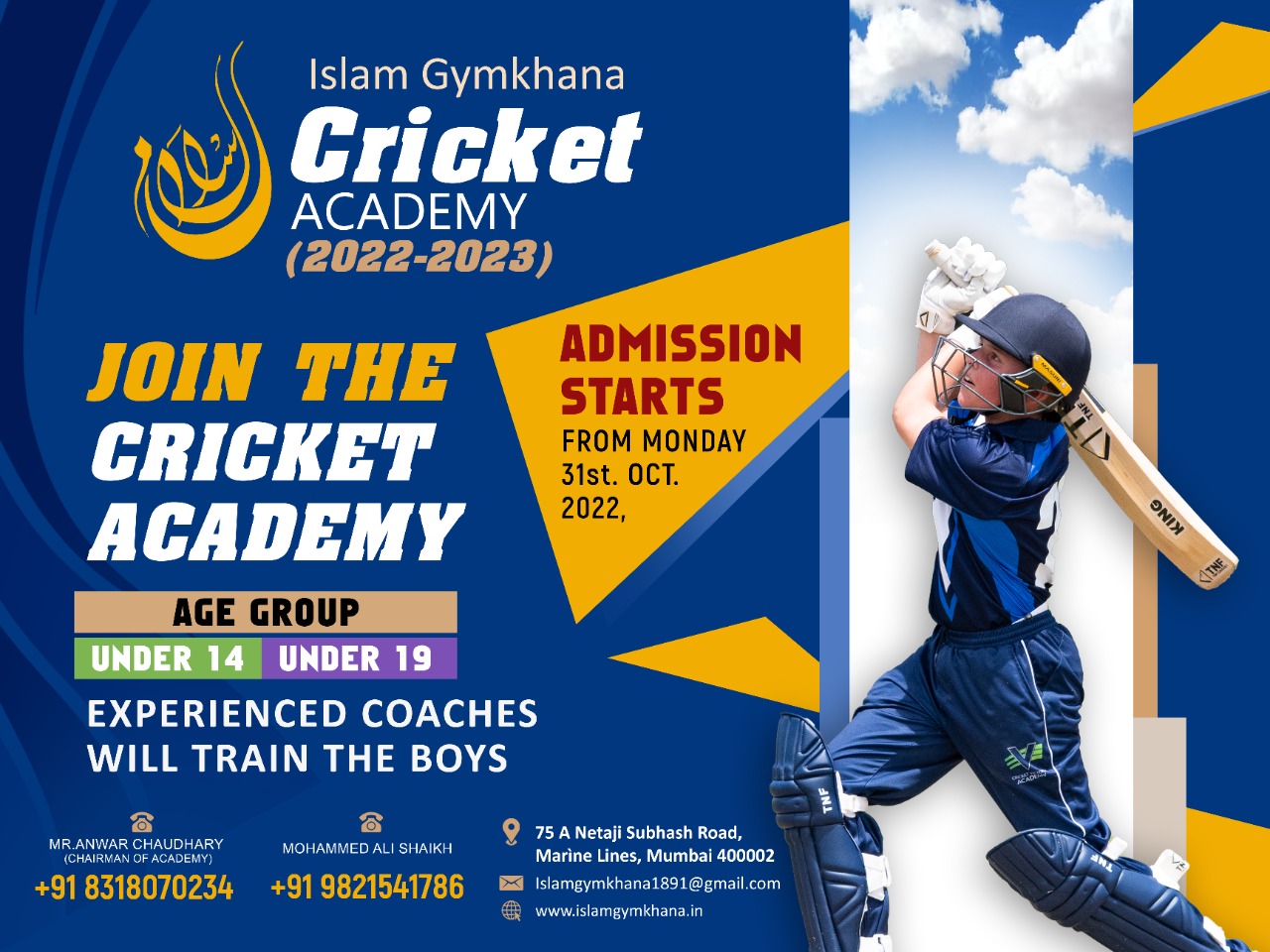 इस्लाम जिमखाना 2022-2023 क्रिकेट अकादमी में अंडर-14 और अंडर-19 के लिए दाखिले जारी
