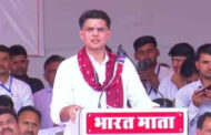 सीएम गहलोत के खिलाफ सचिन पायलट का आरपार ,भ्रष्टाचार की आड़ में गहलोत के खिलाफ करेंगे पैदल संघर्ष यात्रा।