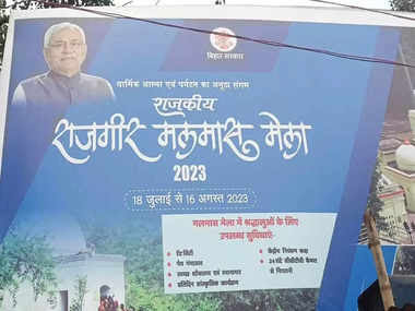नीतीश कुमार ने दिए महागठबंधन से अलग होने के संकेत ,ग्रह जिले में होने वाले मलमास मेले से गायब हुए महागठबंधन के सभी दल ,तेजस्वी को भी पोस्टरों से किया गया साइड लाईन।