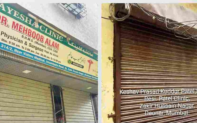 Fake Doctors Busted in Mumbai: मुंबई में फर्जी डॉक्टरों पर बड़ी कार्रवाई: क्राइम ब्रांच ने 5 बोगस डॉक्टरों पर दर्ज की एफआईआर, भारी मात्रा में दवाएं जप्त