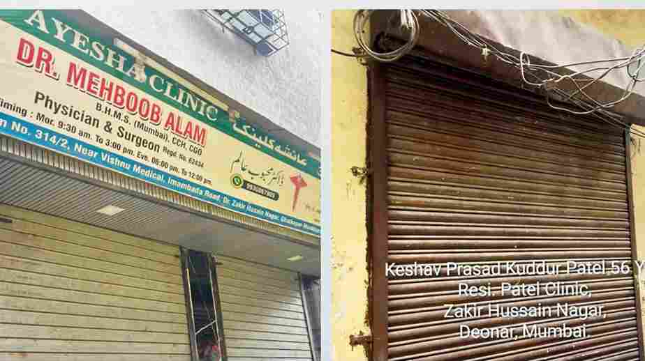 Fake Doctors Busted in Mumbai: मुंबई में फर्जी डॉक्टरों पर बड़ी कार्रवाई: क्राइम ब्रांच ने 5 बोगस डॉक्टरों पर दर्ज की एफआईआर, भारी मात्रा में दवाएं जप्त