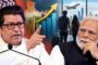 Raj Thackeray Slams PM Modi NRI Events - 'विदेशों में ढोल-नगाड़ों से देश की वास्तविक समस्याएं नहीं छिपतीं' मनसे प्रमुख ने बेरोजगारी, महंगाई और गिरते जीवन स्तर को लेकर केंद्र सरकार को घेरा।