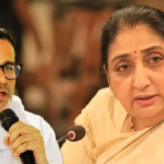 Sunetra Pawar NCP Relaunch Prashant Kishor Strategy Vahini Hai Na - NCP Plans Mega Relaunch Of Sunetra Pawar Under Prashant Kishor's Strategy New Slogan 'Vahini Hai Na' To Replace 'Ekach Wada Ajit Dada'