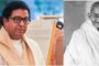 Raj Thackeray Gandhi Jayanti - 'गांधीजी ने सत्ता को ना कहने की ताकत दी' गांधी जयंती पर राज ठाकरे का मोदी सरकार पर तीखा वार व्हाट्सएप यूनिवर्सिटी' और ट्रोलर्स को लताड़ा