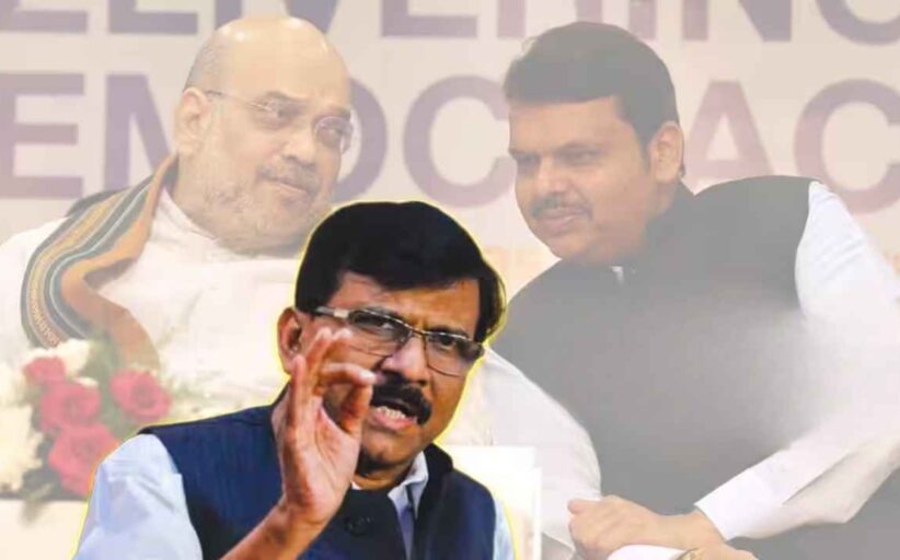 Sanjay Raut Fadnavis Politics  - 'फडणवीस की राजनीति को लगी उतरती कला, अमित शाह हो गए भूमिगत' संजय राउत का केंद्र और राज्य सरकार पर तीखा प्रहार